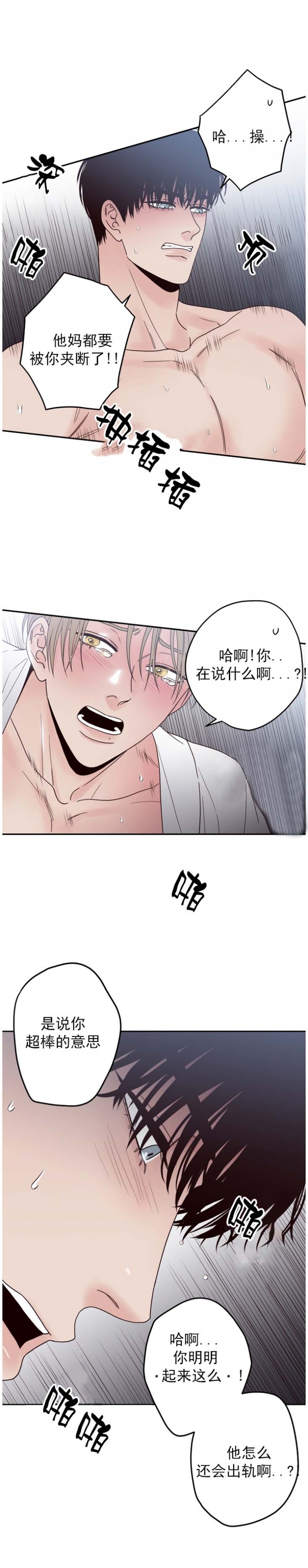 不利地位的近义词漫画,第8话1图