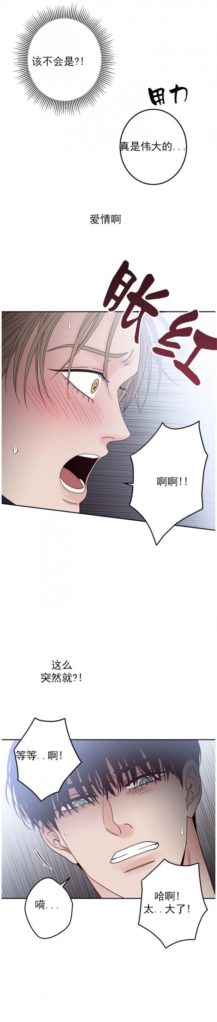 不利地位英文漫画,第8话1图