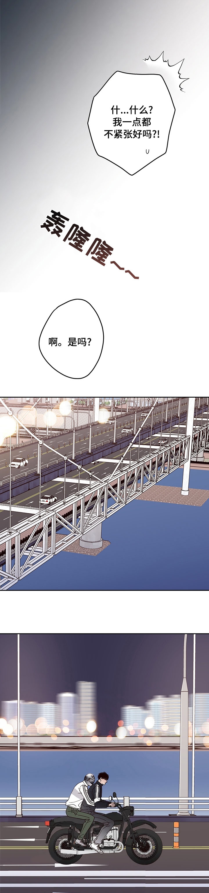 不利地位的近义词漫画,第34话2图