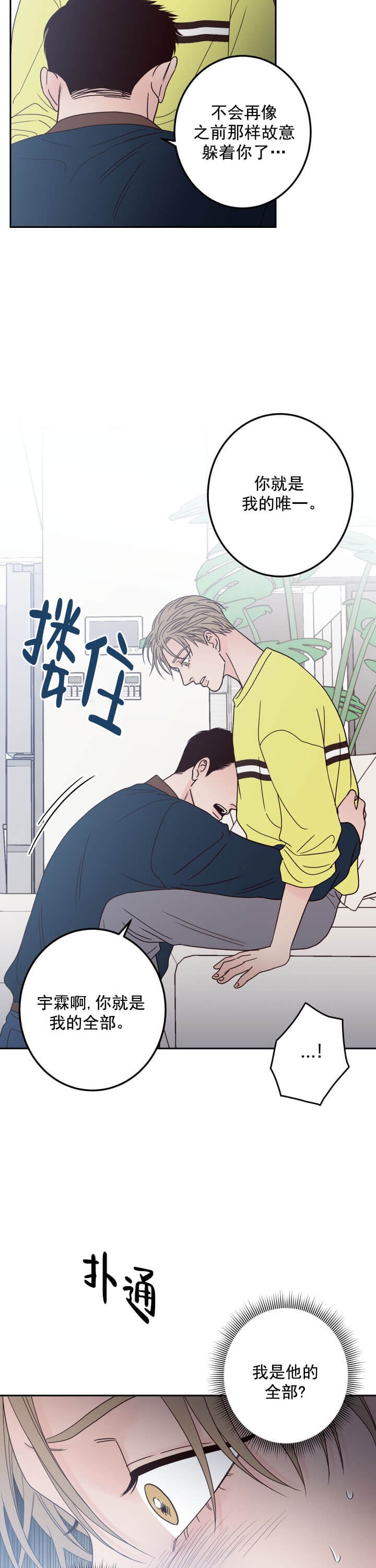 不利官是什么意思漫画,第11话1图