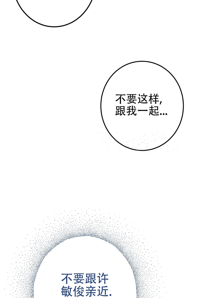 不利于营商环境的发展漫画,第50话2图