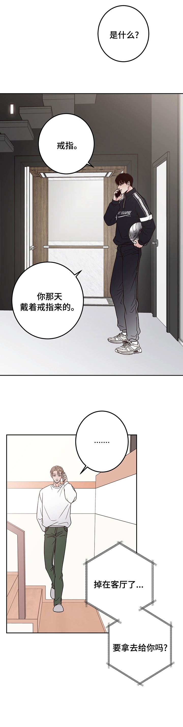 不利地位英语漫画,第33话2图