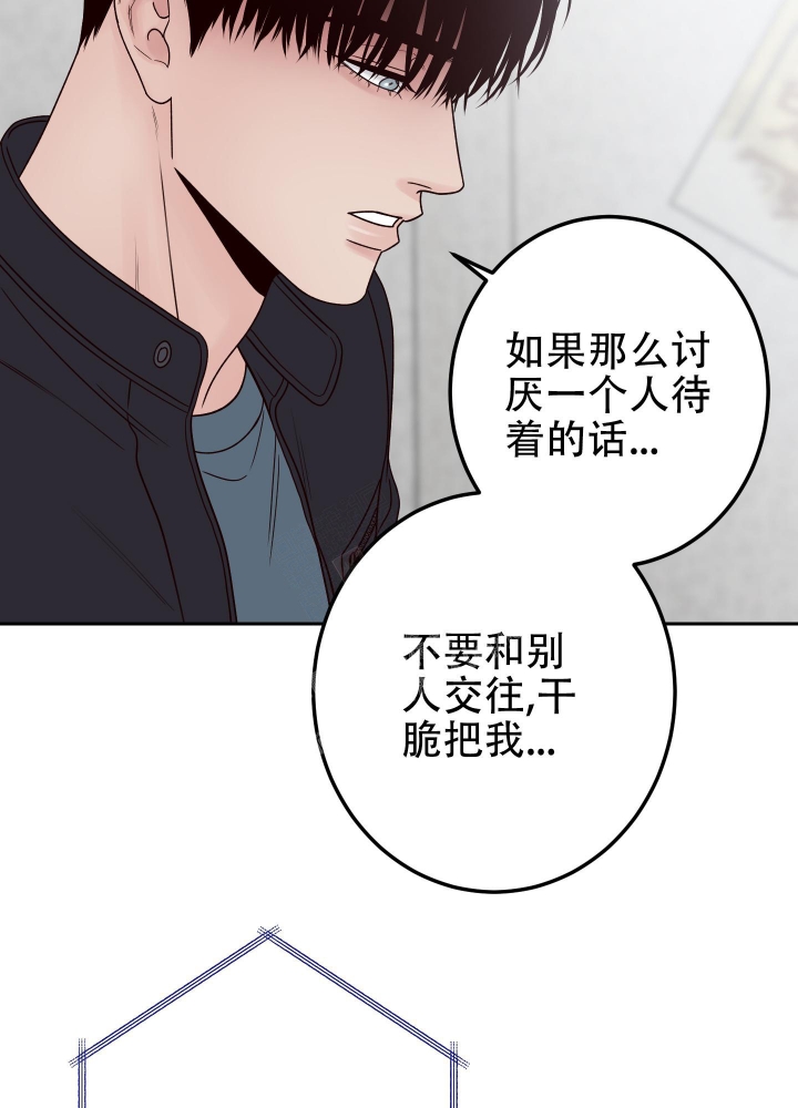 不利条件不利地位漫画,第48话2图