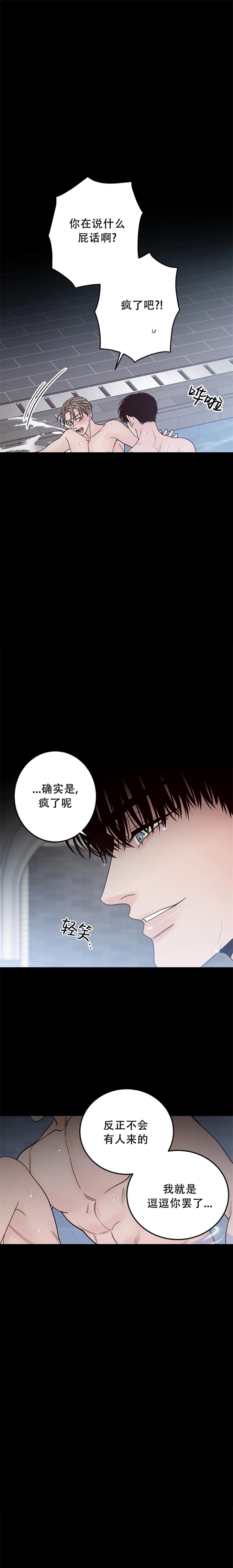 不利地位小说漫画,第29话1图