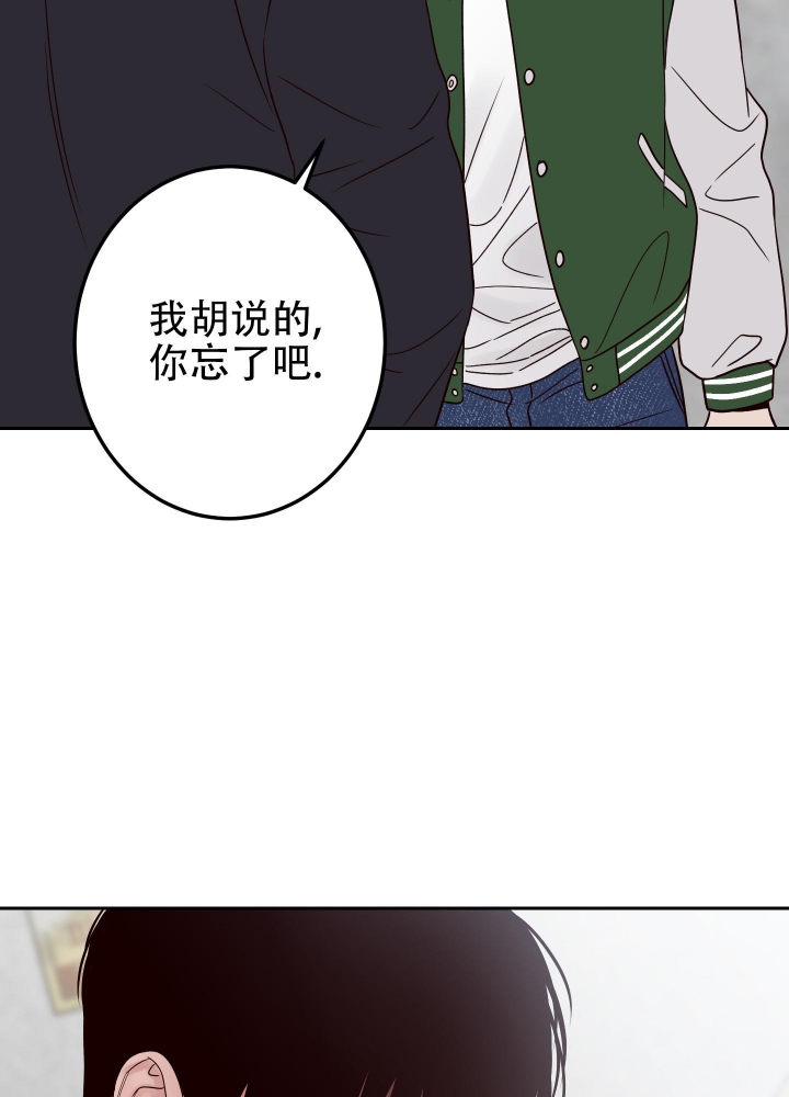 不利条件不利地位漫画,第48话1图