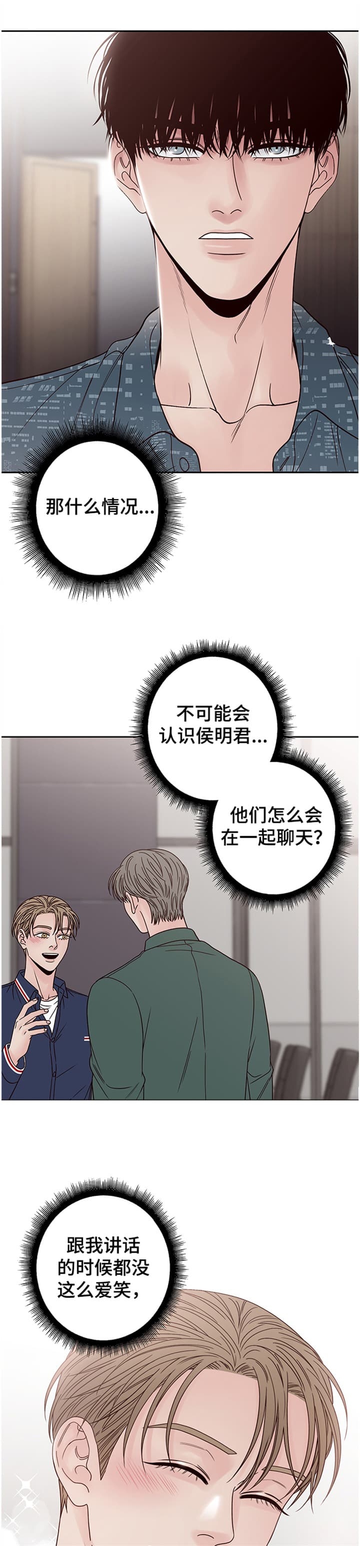 不利于营商环境的发展漫画,第36话1图