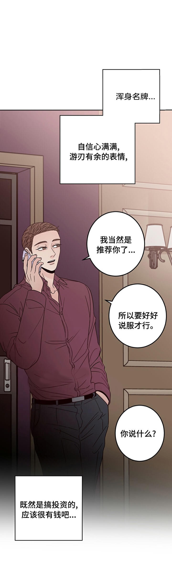 不利地位的英文漫画,第21话1图