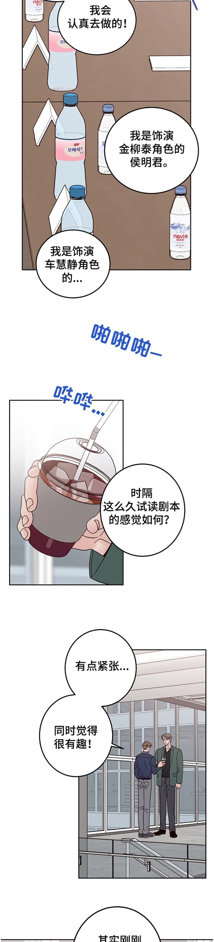 不利地位漫画在哪看漫画,第36话1图