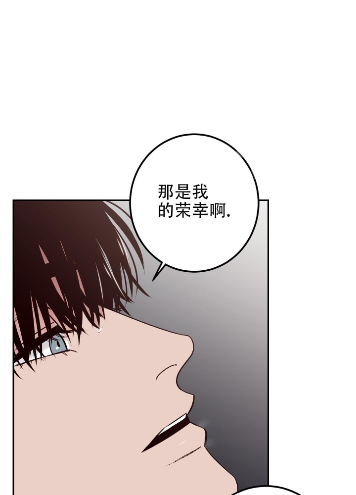 不利地位的近义词漫画,第44话2图