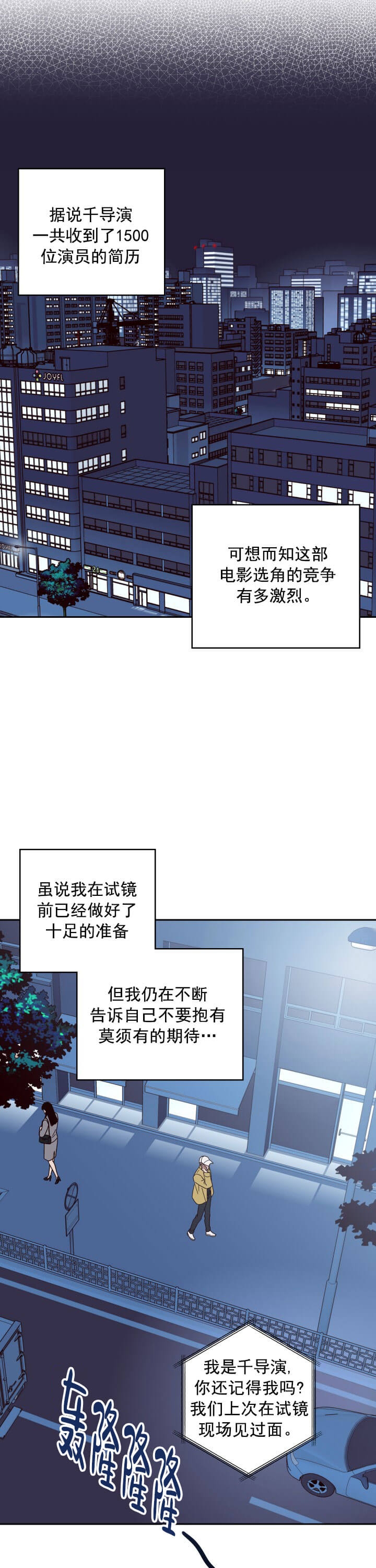 不利地质条件索赔有哪些漫画,第17话2图