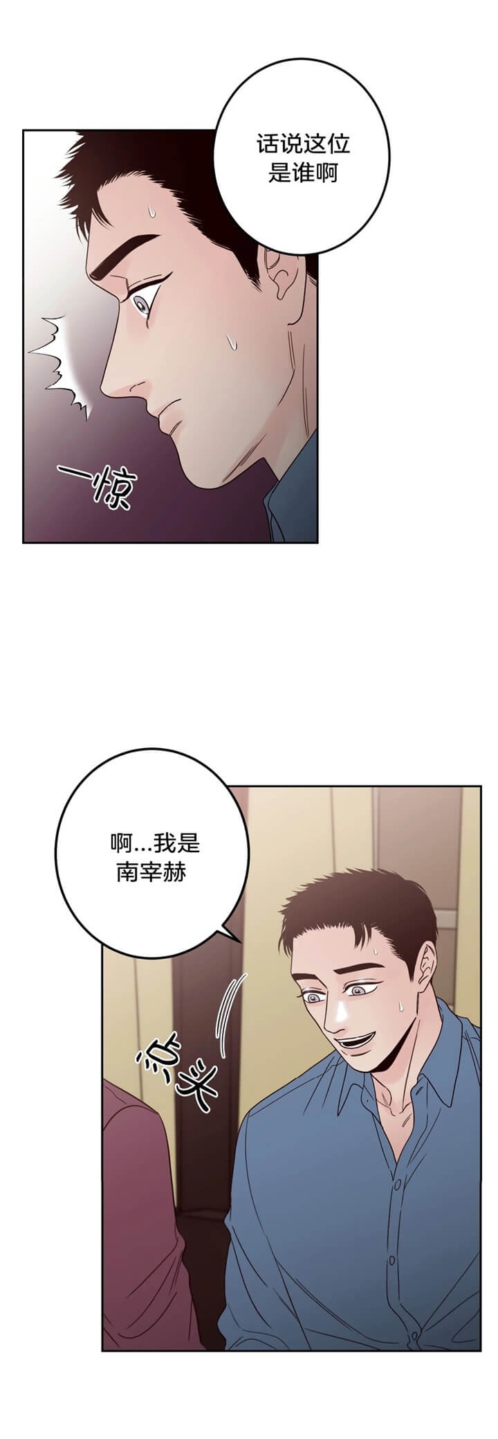 不利地位有第三季吗?漫画,第21话2图