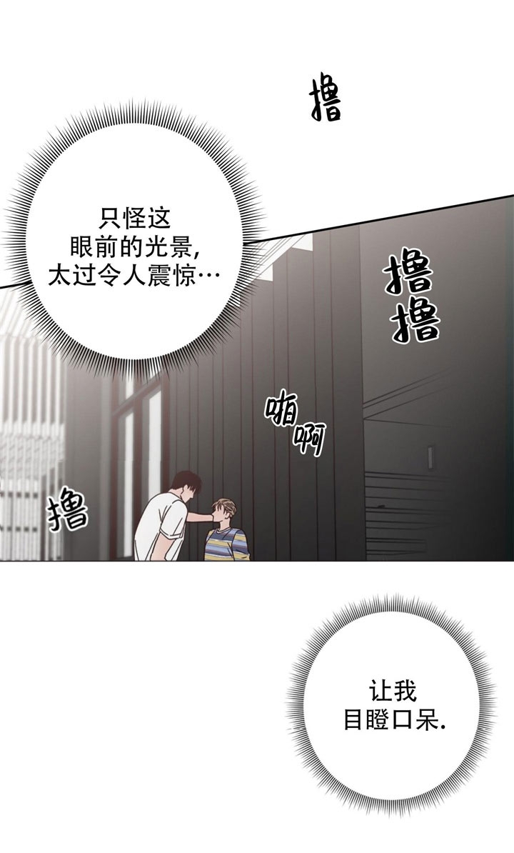 不利地位是什么意思漫画,第41话2图