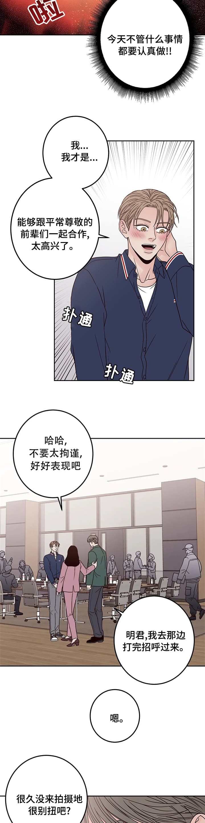 不利地位英文漫画,第35话1图