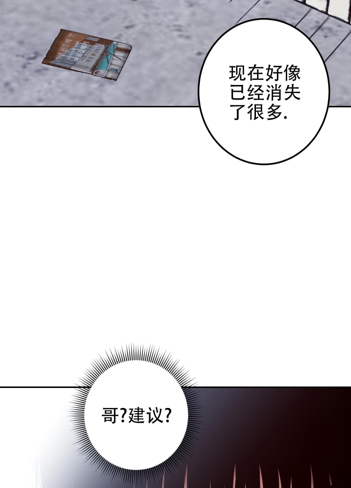 不利地位下的谈判逆转漫画,第46话1图