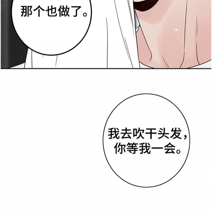 不利地位免费阅读漫画,第38话1图