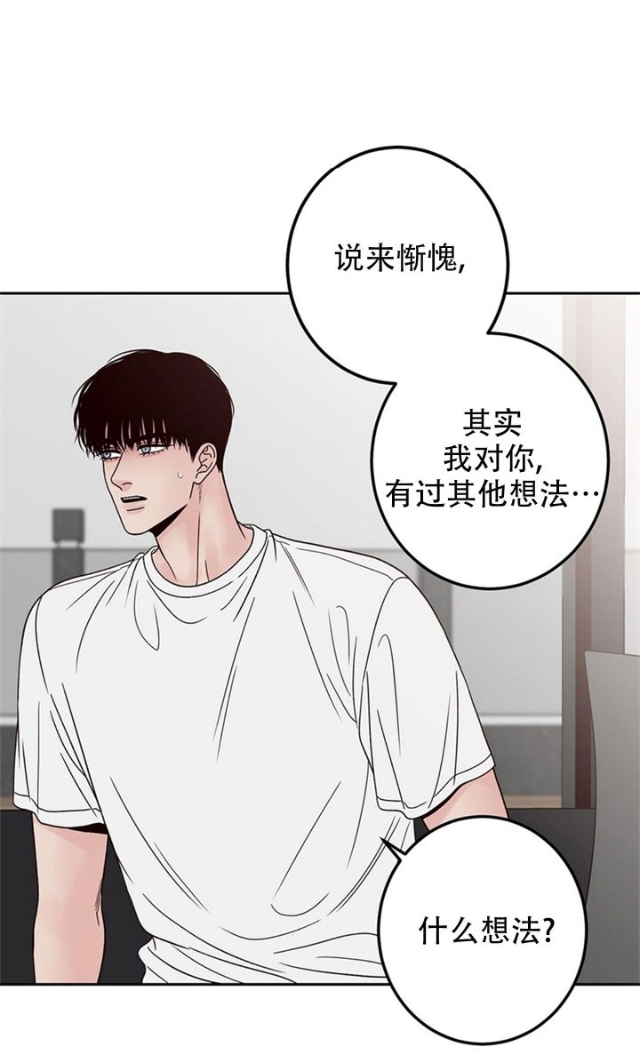 不利地位是什么意思漫画,第40话2图