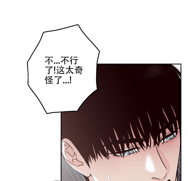 不利地位第二季漫画,第44话1图