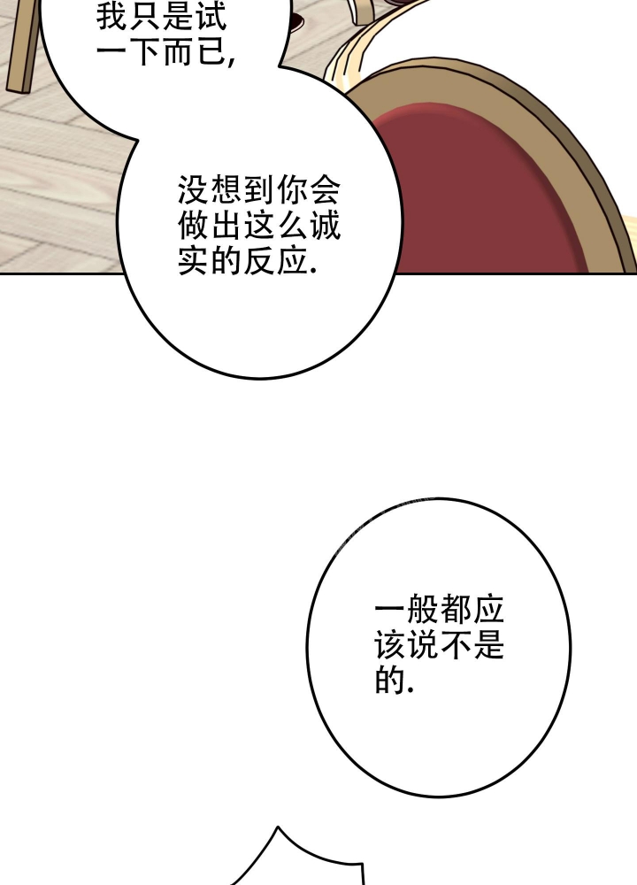 不利地位韩语版漫画,第49话1图