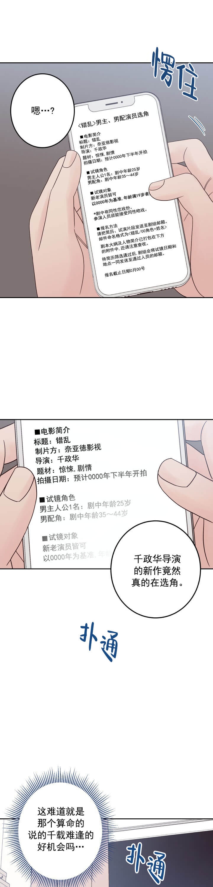 不利官是什么意思漫画,第15话2图