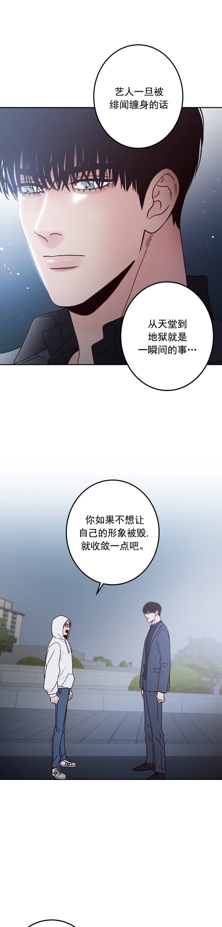 不利官是什么意思漫画,第2话2图