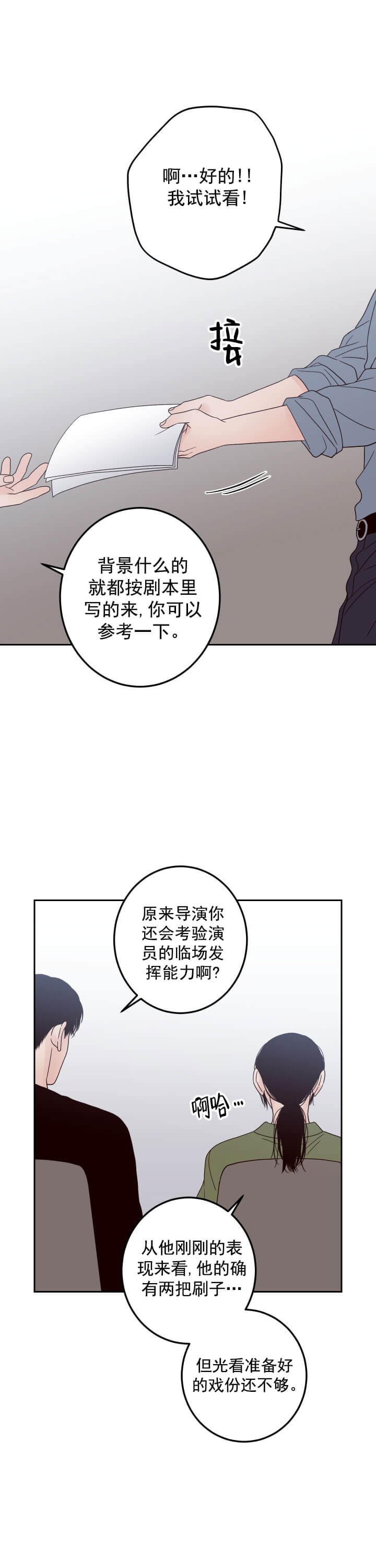 处于不利地位漫画,第16话1图