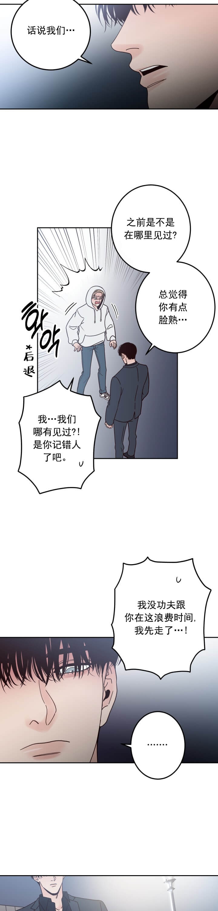 不利地位别名漫画,第2话1图