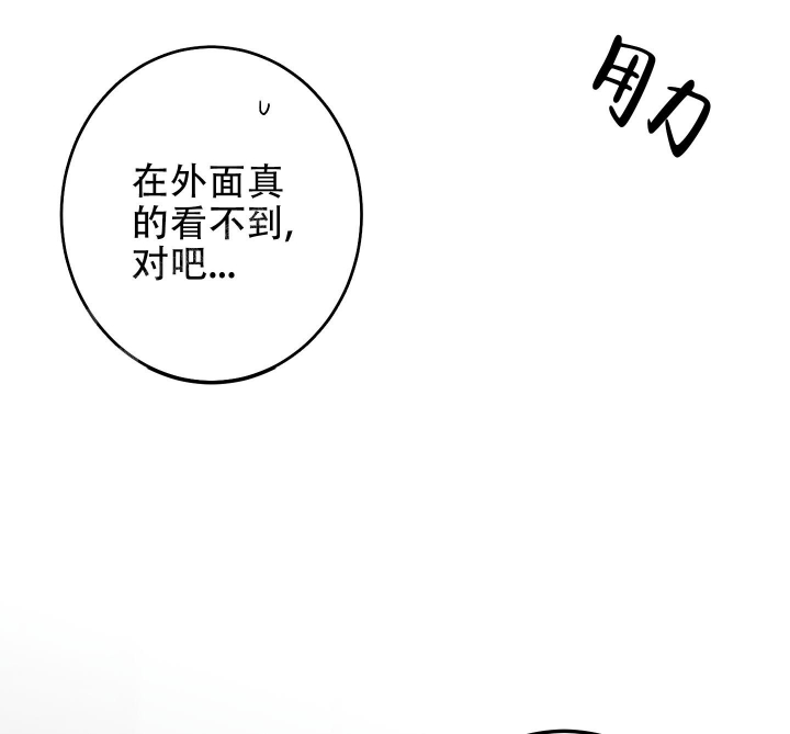 不利地位的近义词漫画,第42话1图