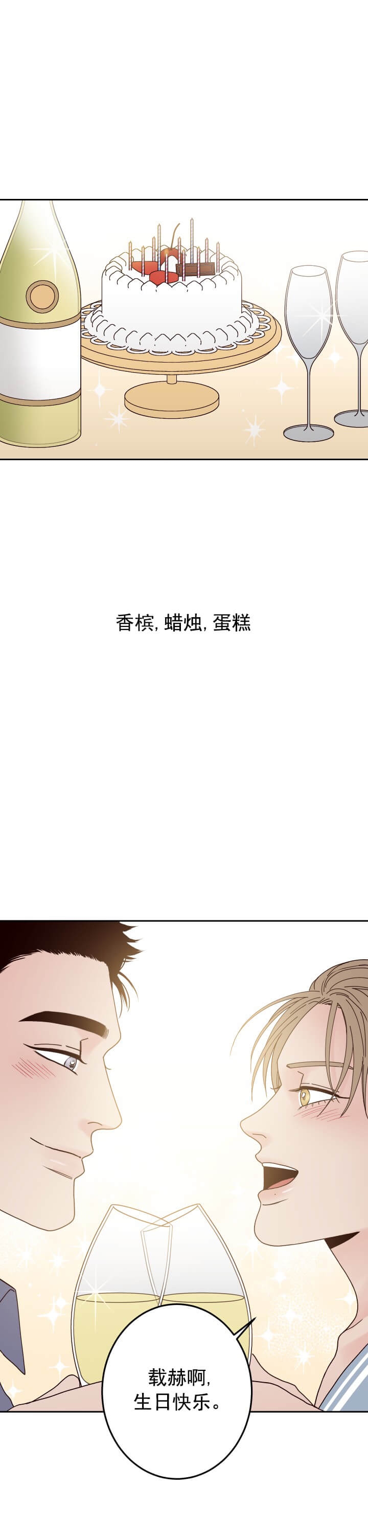 土地的所有者在税收转嫁中一般总是处于不利地位漫画,第1话1图