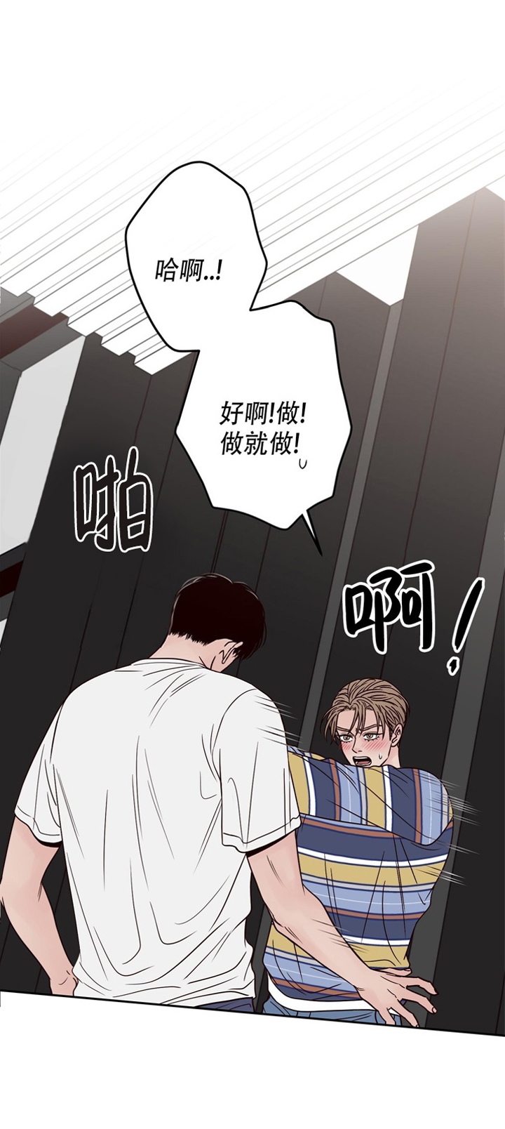 不利地位的近义词漫画,第41话2图