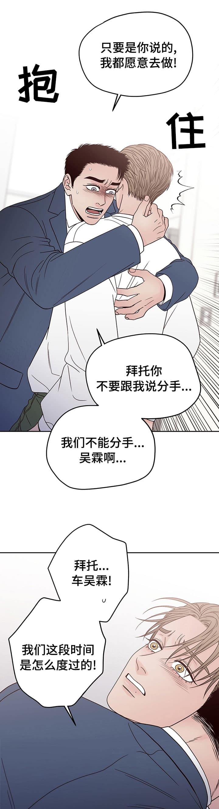 不利官是什么意思漫画,第31话1图