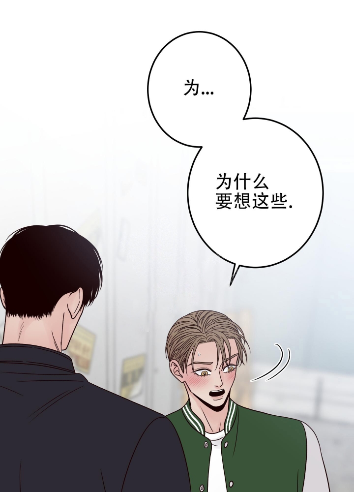 不利地质条件有哪些漫画,第48话2图