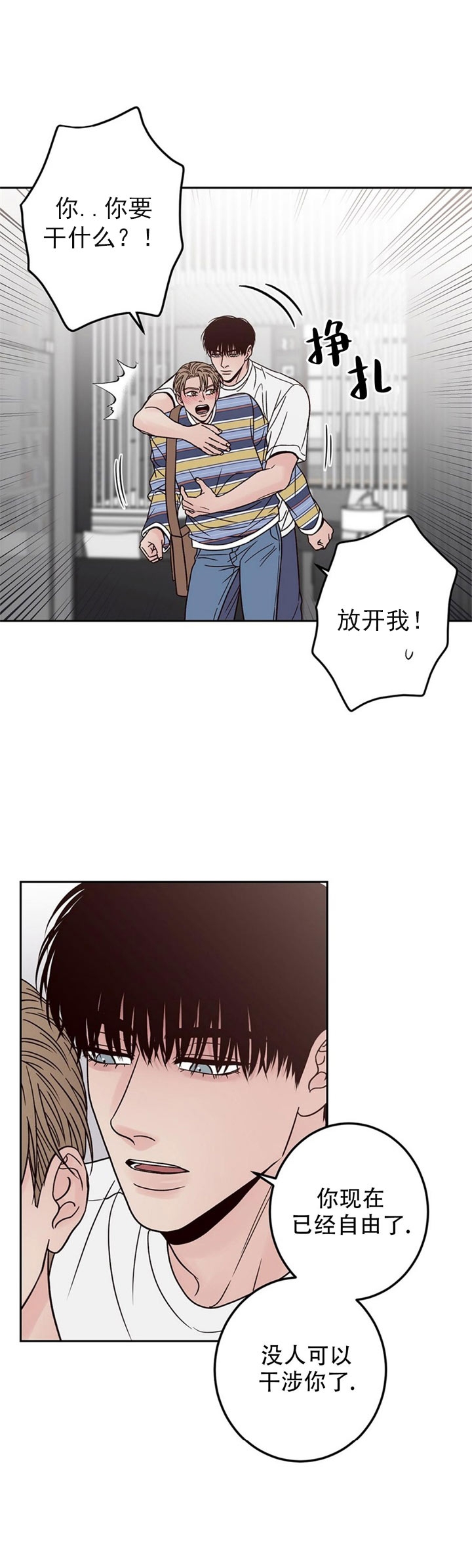 不利官是什么意思漫画,第41话1图