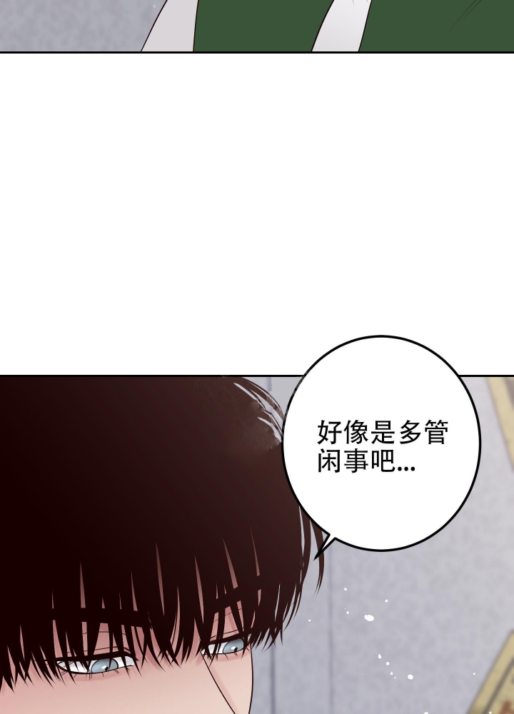 不利地位 翻译漫画,第47话1图