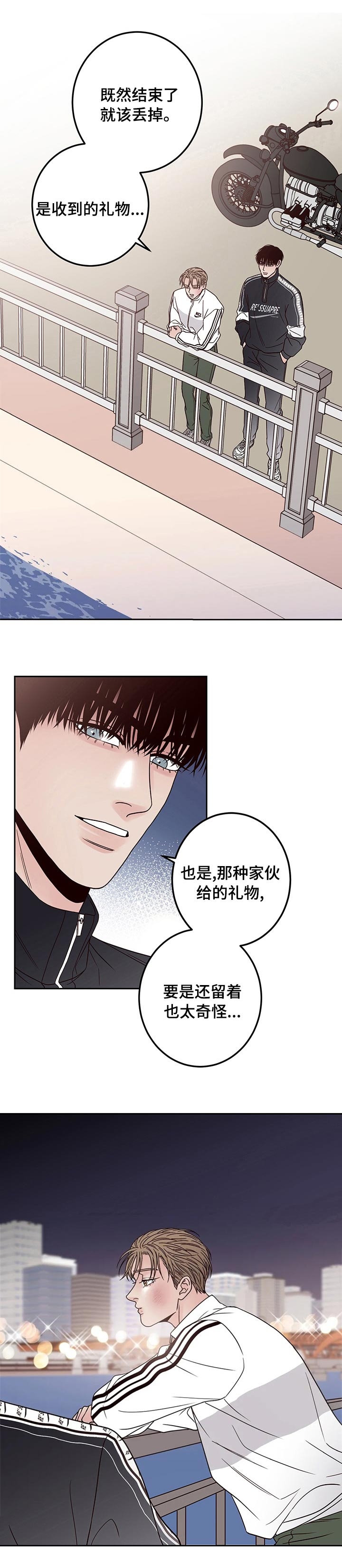 处于有利地位漫画,第34话1图