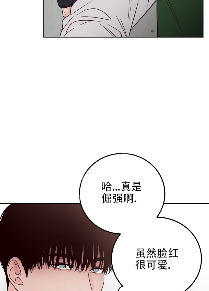 不利地位第二季漫画,第48话1图