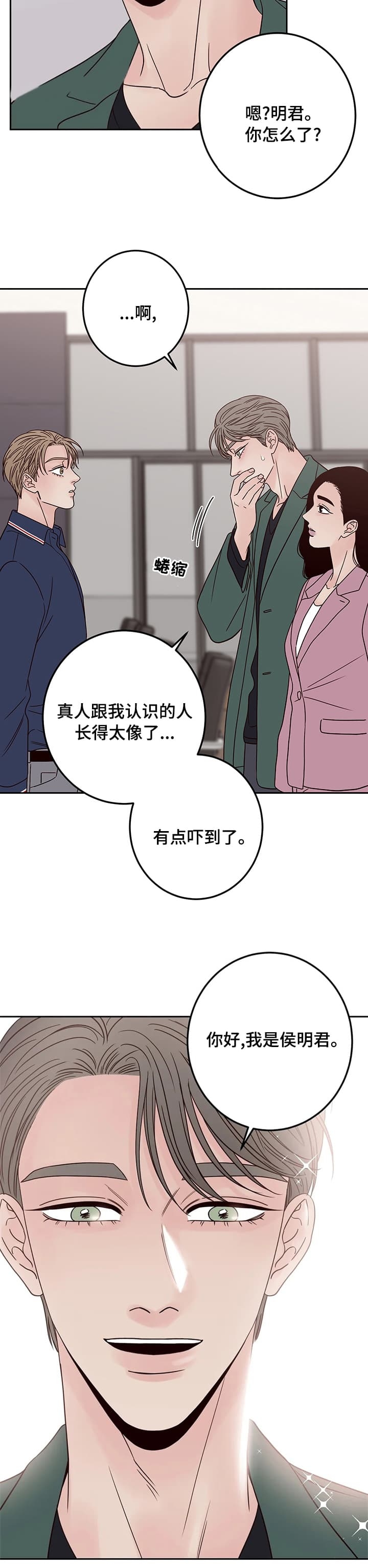 不利地位英文漫画,第35话1图