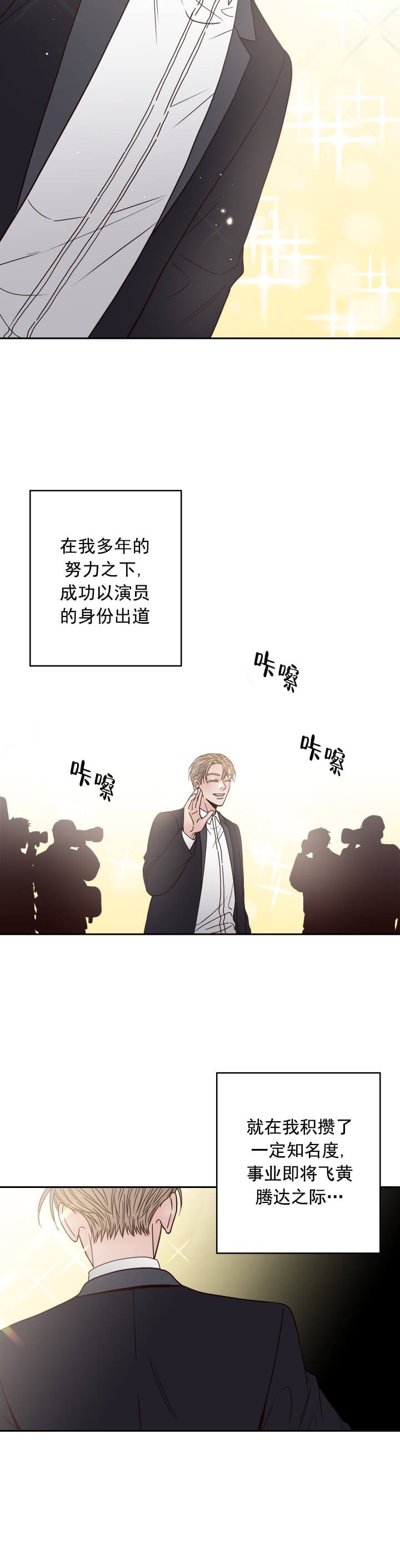 处于不利地位的英文短语漫画,第1话1图