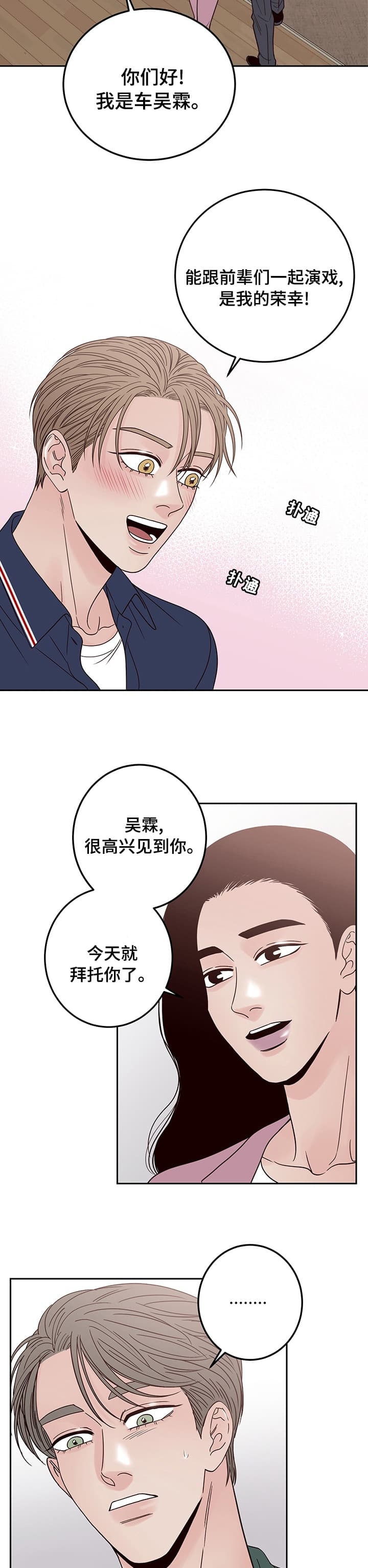 不利地位漫画,第35话2图