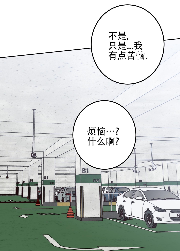 不利地位2漫画,第48话2图