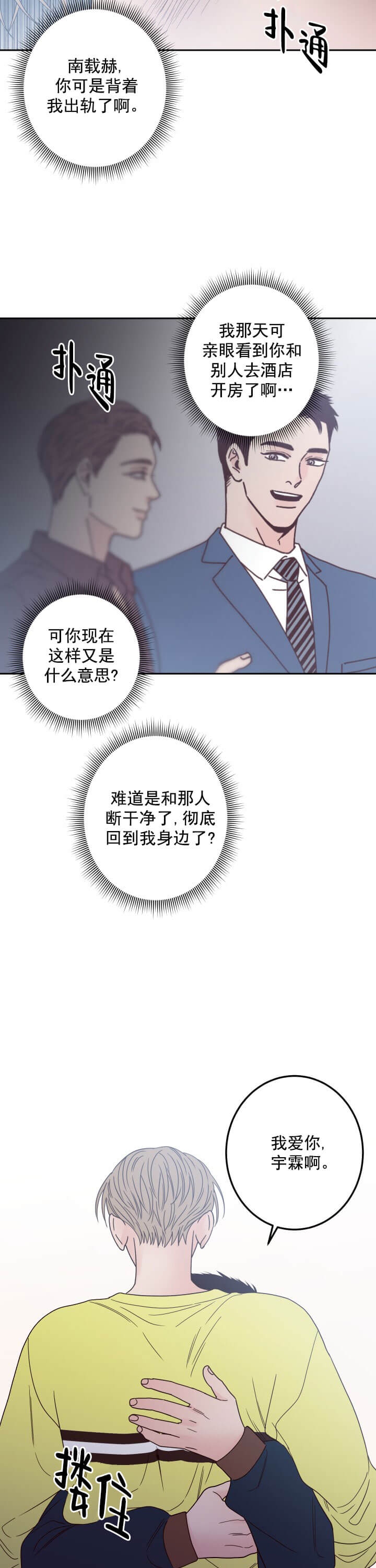 不利官是什么意思漫画,第11话2图