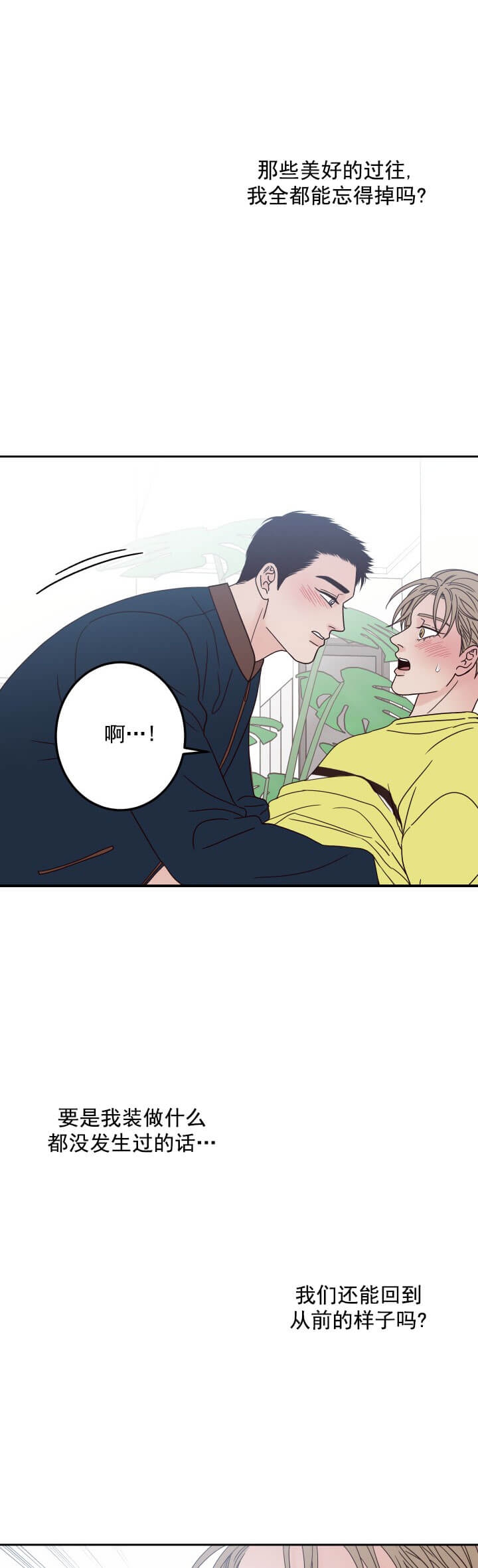 不利于营商环境的发展漫画,第12话1图