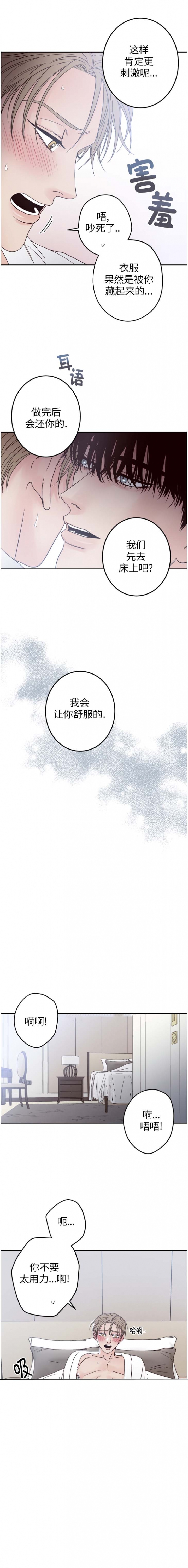 不利官是什么意思漫画,第6话1图