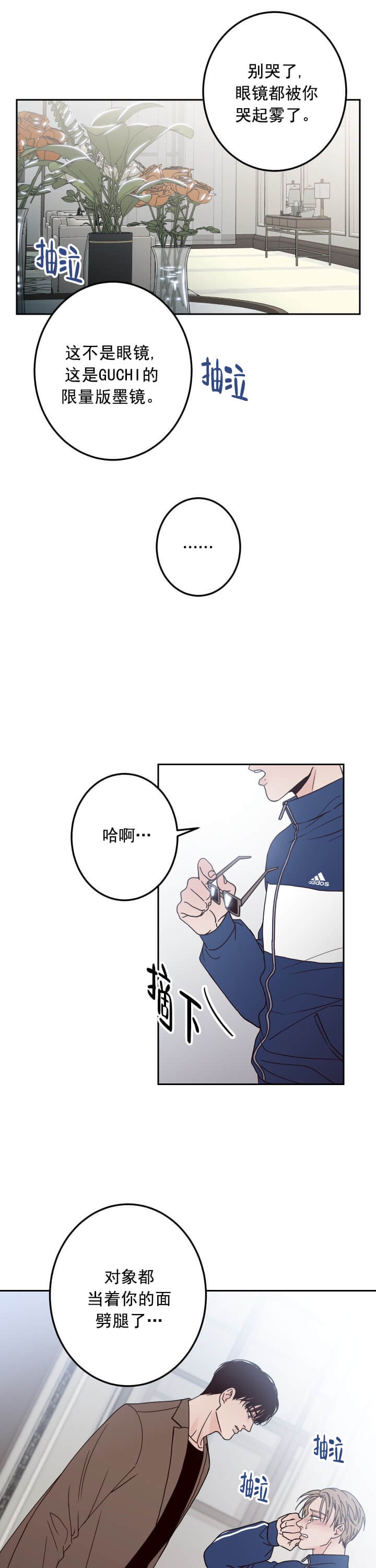 不利地质条件索赔有哪些漫画,第4话1图