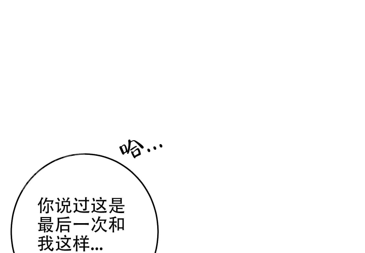 不利地位漫画,第43话2图