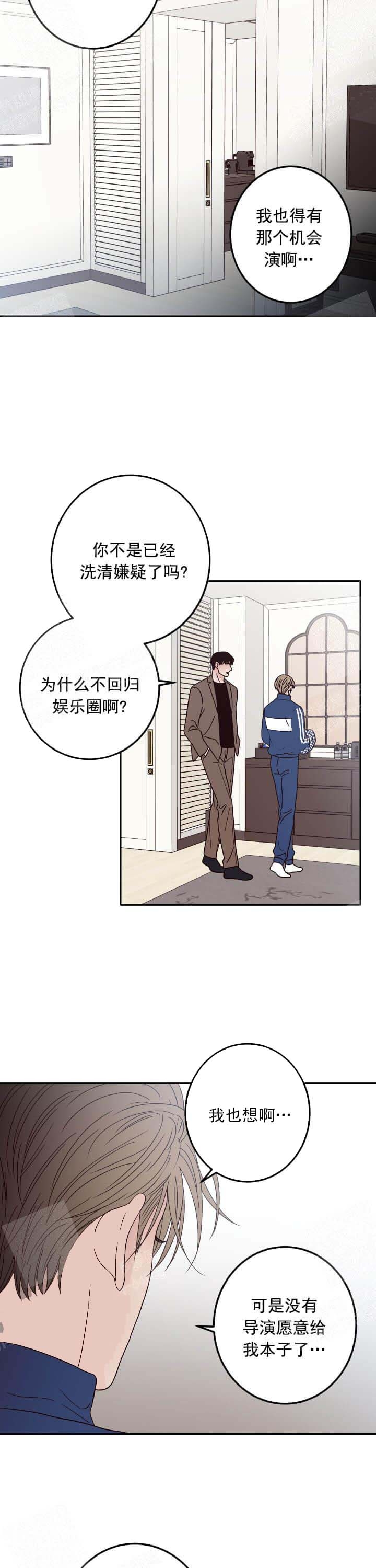 不利地位 翻译漫画,第9话1图