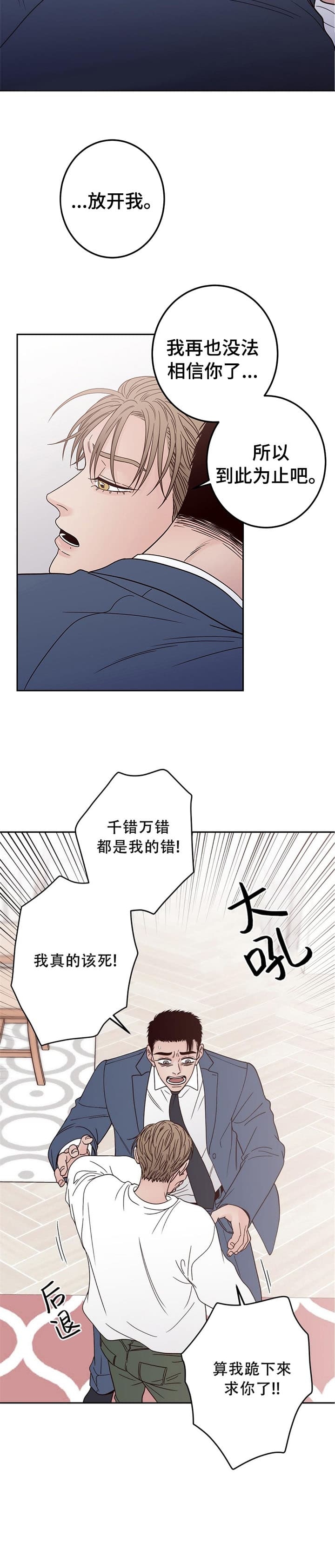 不利地位免费漫画,第31话2图