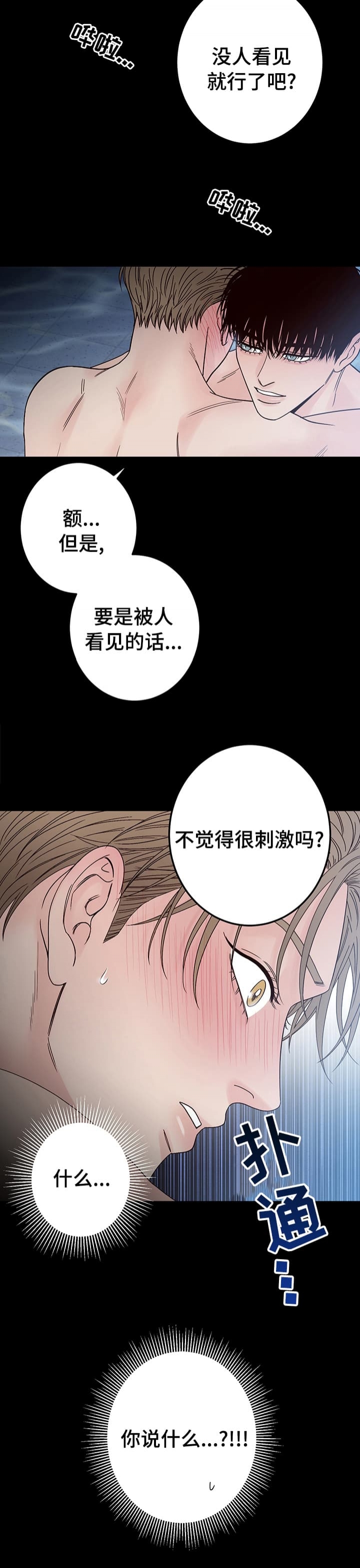 不利地位韩语版漫画,第28话1图