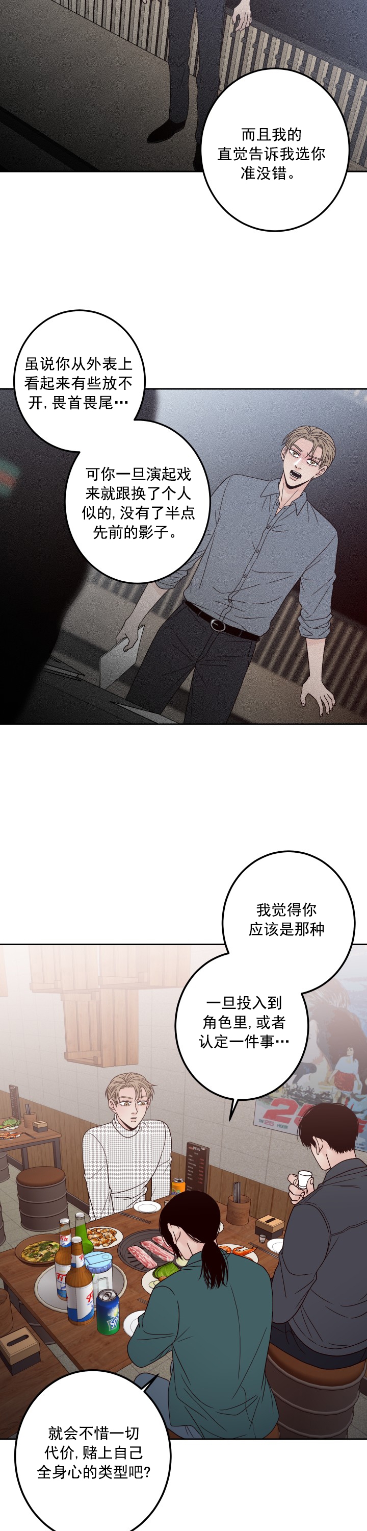 不利官是什么意思漫画,第19话2图