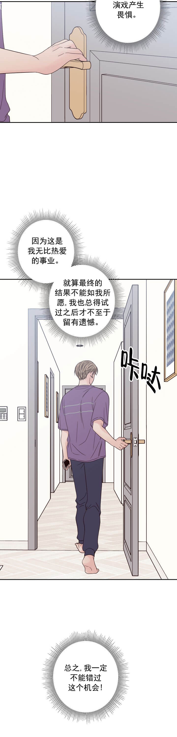 不利地位是什么意思漫画,第15话2图