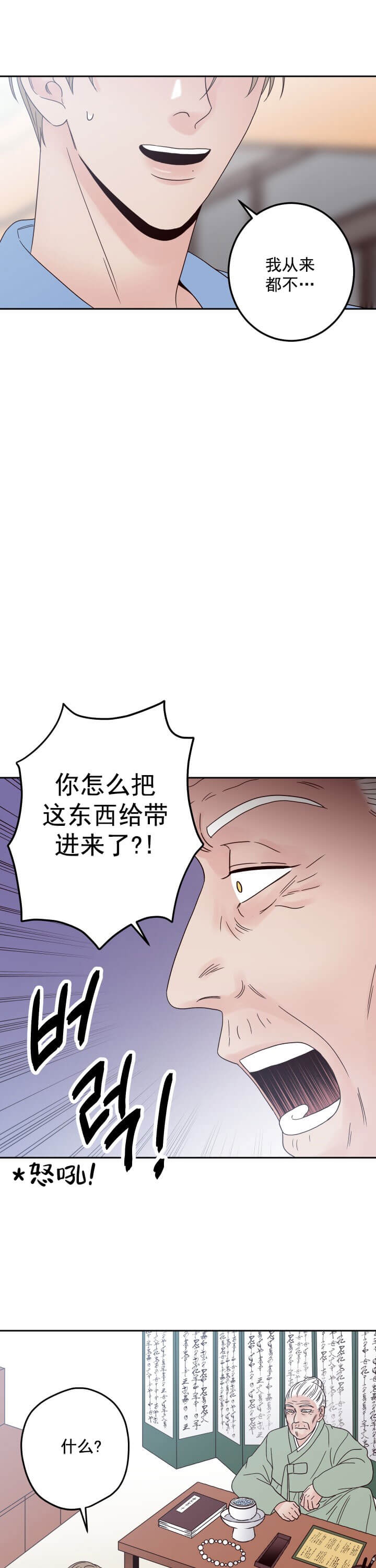 不利地位是什么意思漫画,第14话1图